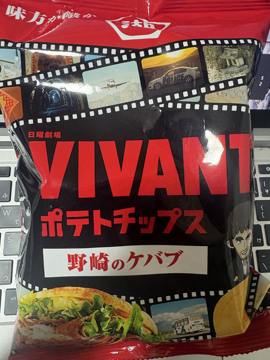 tenchokawamura's tweet photo. 📝コニチワカワムラ🏞️

今週も見てしまいましたVIVANT。
展開がありまくるドラマは、やはり大好きなのです。

そらコンビニで野崎のケバブも買ってしまいます🔥🔥
乃木さんのり塩味とまよいにまよいましたが、今回は野崎を信じました🌀

私がこれまで見てきた作品の中でも、特に考察が飛び交っている気がします😥
面白すぎるがゆえの怪現象。
ケバブの伏線を考察します😥

今週も日曜夜の幸せ時間を楽しみに頑張ります💪

明日も10時開店です。