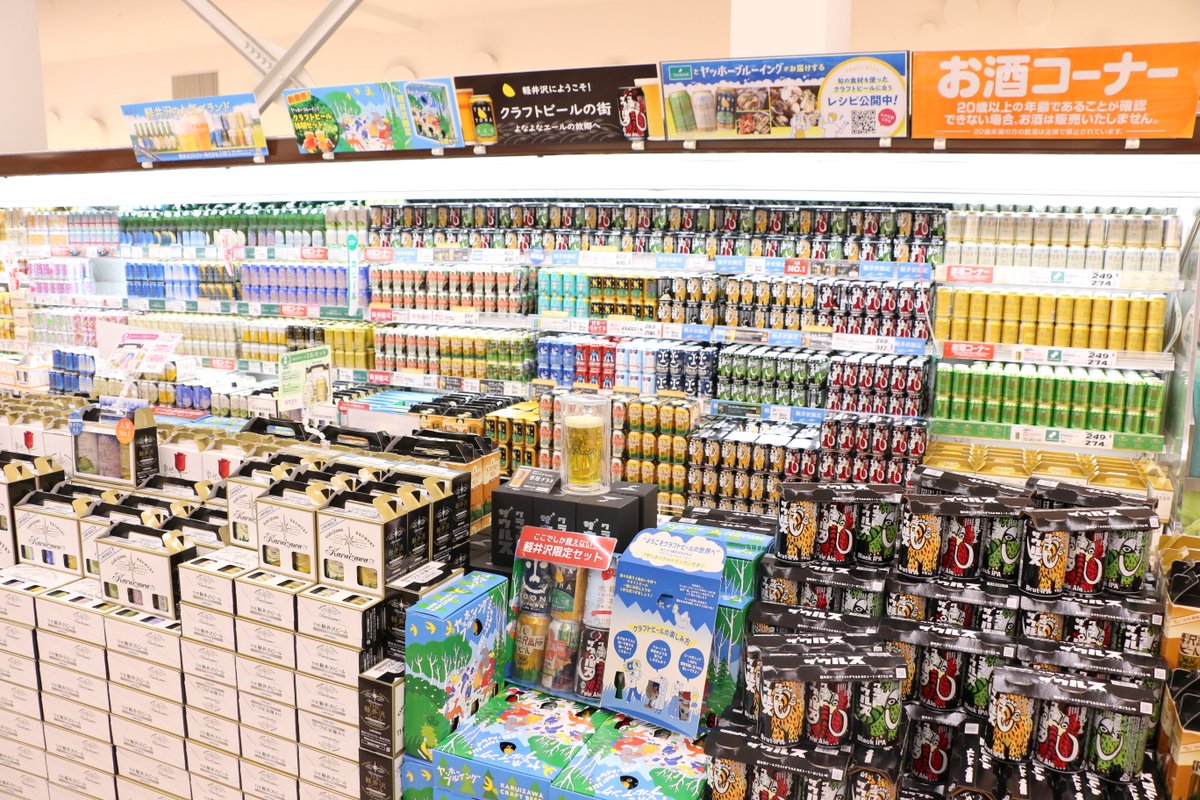 yohobrewing's tweet photo. 聞こえますか……長野に行くなら必ず寄るべきご当地スーパーがあります……そう、「ツルヤ」です……店長にオススメお土産を聞いてきました……保存しておくのです……地域限定ビールのGETも忘れずに……

／
ツルヤ軽井沢店おすすめ土産9選
＼
1. 軽井沢ビール クラフトザウルス
2. 信州産ふじ りんごバター
3. りんごバターアイス
4. やわらかドライフルーツ 輪切りレモン
5. 生七味唐がらし
6. 悪魔のチョコパン(チョコくるみ)
7. 3種の素焼きミックスナッツ
8. 信州きのこのキーマカレー
9. 冷凍ピザ マルゲリータ

まだまだあるよ👇
https://t.co/eu9uSbr5Uf