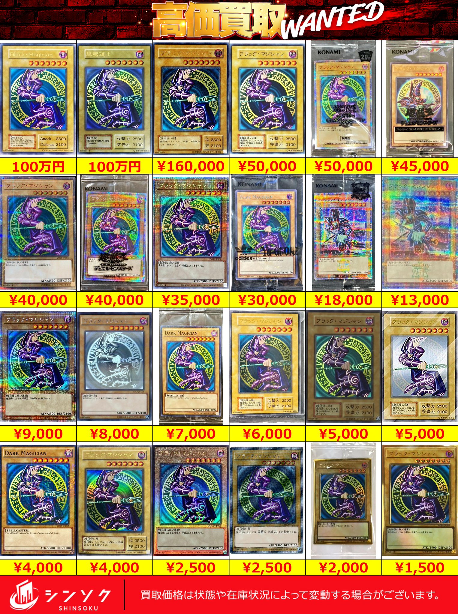 シンソク新宿店@旧裏ポケカ 遊戯王 レトロ カードショップ 買取 PSA