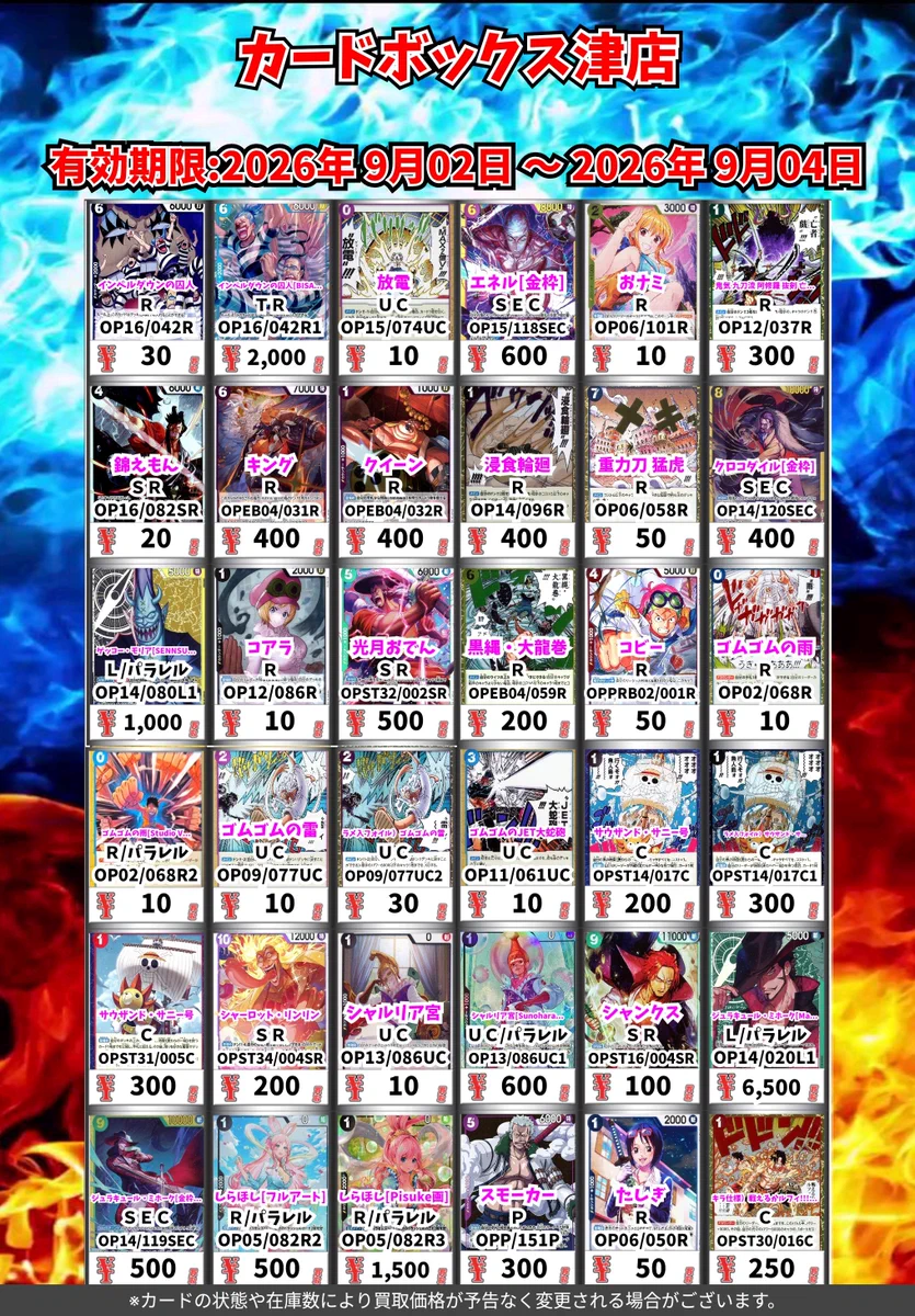 カードボックス津店 on X: 