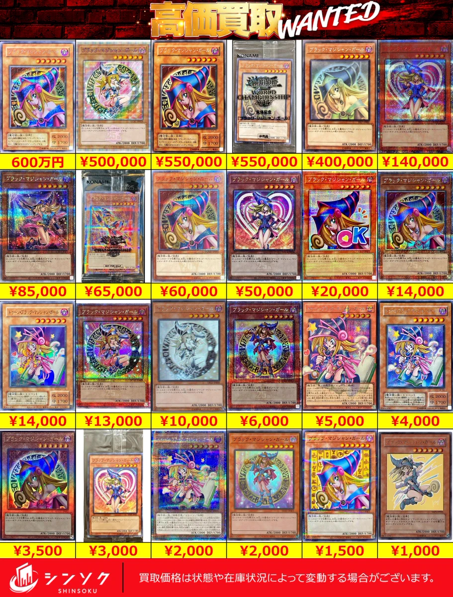 シンソク新宿店@旧裏ポケカ 遊戯王 レトロ カードショップ 買取 PSA