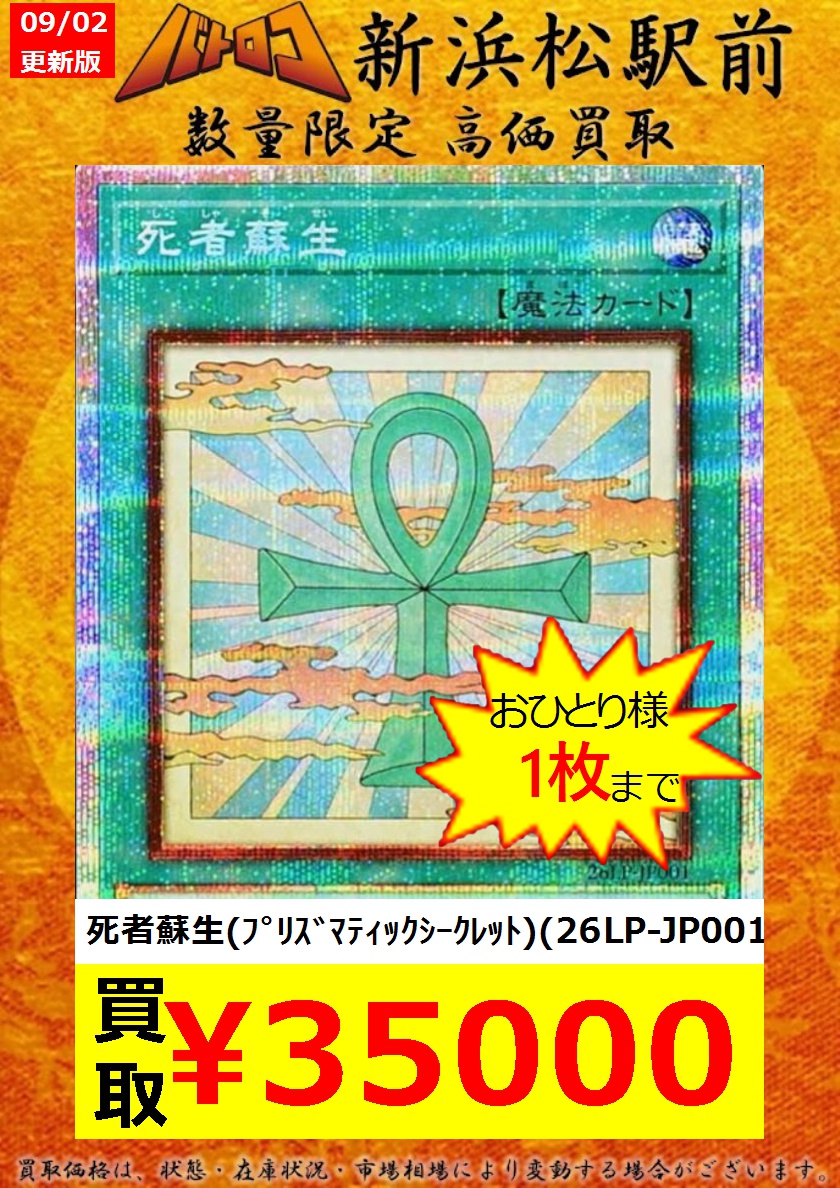 デュエルモンスターズ WCS2026 遊戯王 5つ目 遊戯王オフィシャルカード