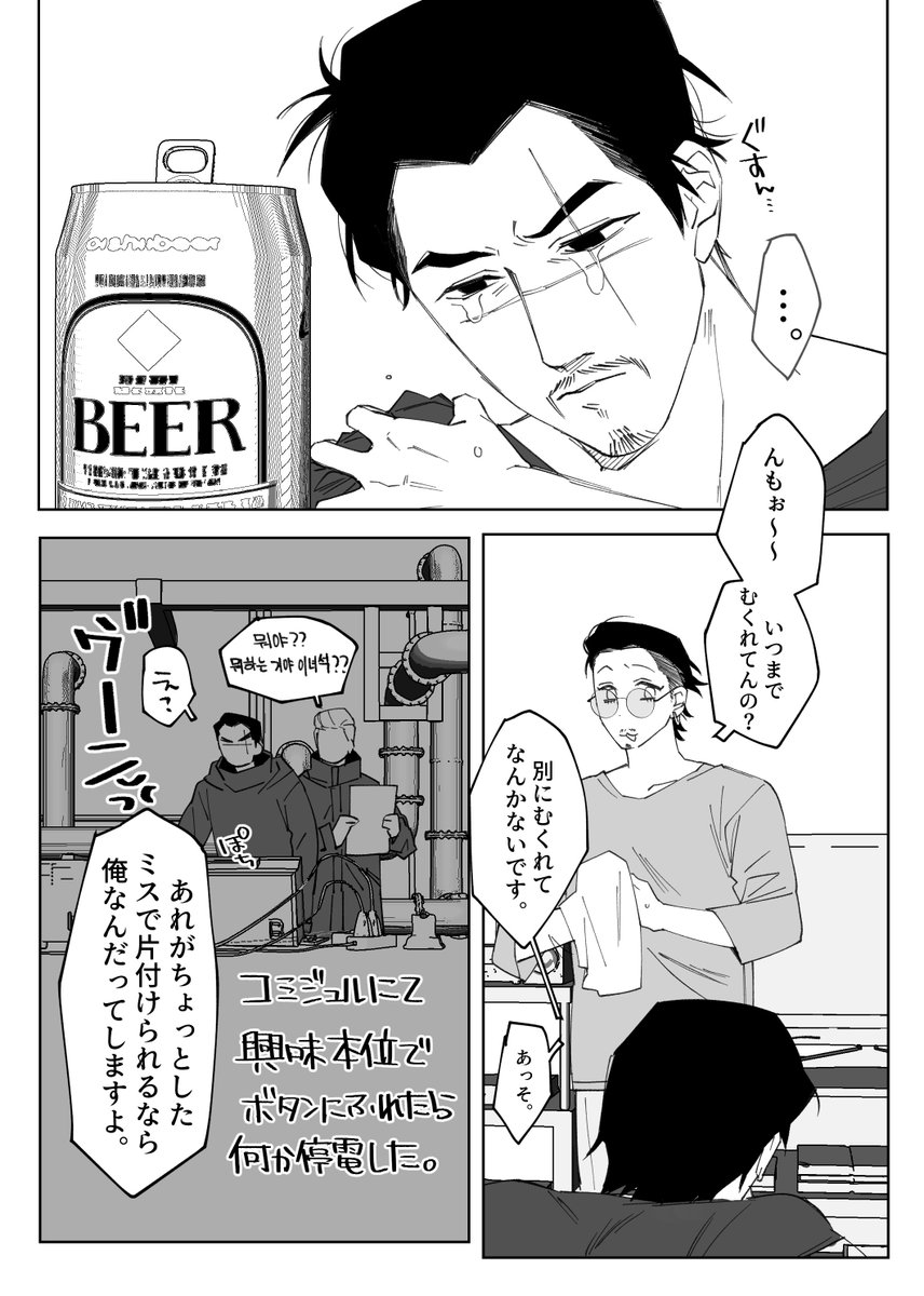 PU_0v's tweet photo. 拳魂一擲 11 新刊鉄趙本サンプル８Ｐ  本文30〜40ページ予定 攻めフェラ有  仕事でミスしたてっソーを酒や手料理、おしりで慰めてくれる🦋さんのお話です。終始イチャラブ？だと思って描いてます。↓ https://t.co/w6GaJgFRde