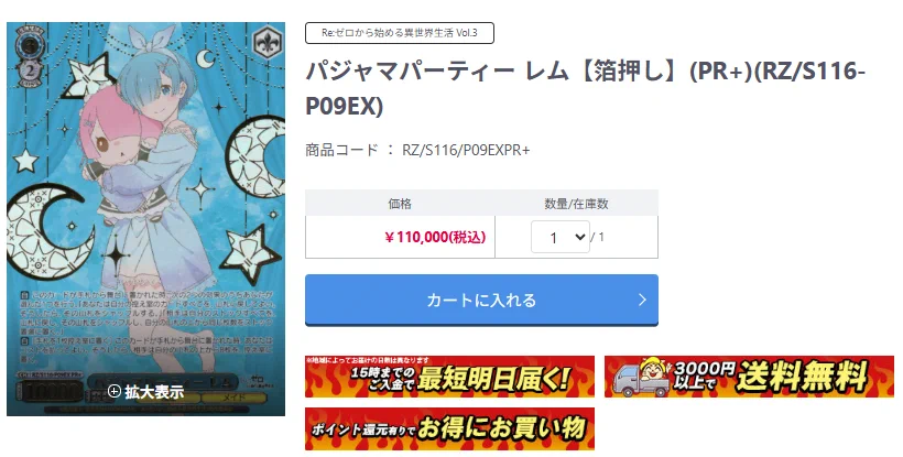 おでかけ♪レム　箔押し X-এ 福福トレカ 通販シングル専門店: 