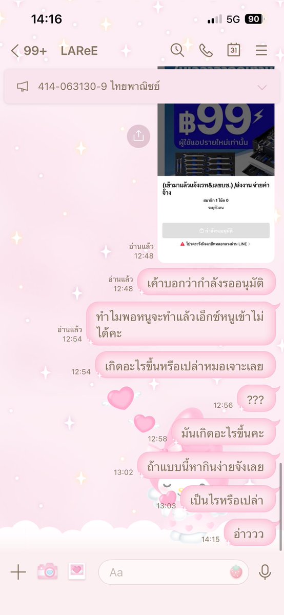 Mayif1g's tweet photo. @memi2ss หลังจากนั้นก็เข้าเอ็กซ์ไม่ได้เลย https://t.co/cYAi6xVGE4