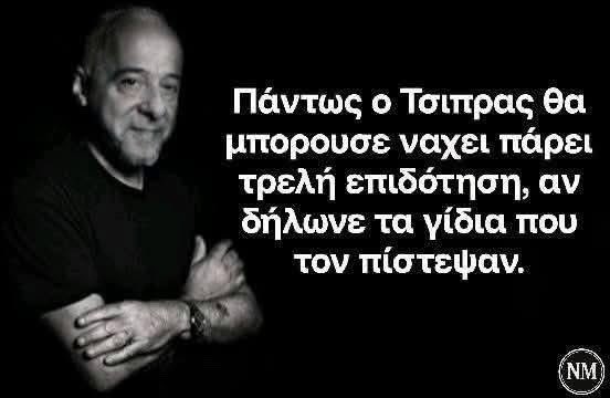 PetrosProf's tweet photo. @hara_tsag Όλα τα γίδια και οι λωτοφάγοι στους δρόμους να δούμε την κατάντια του κόσμου! Μια φορά στο γκρεμό και στο ψέμα και ο κόσμος χαμπάρι 😂 https://t.co/HpMfP2h8xL