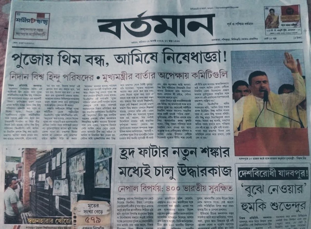 SudhanidhiB's tweet photo. Legal notice has been issued to Bartaman Patrika for misleading public against VHP over the veg non veg debate. https://t.co/neWja71qyG