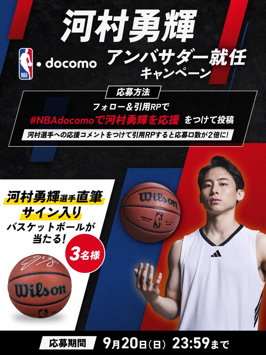 NBA docomo on X: 
