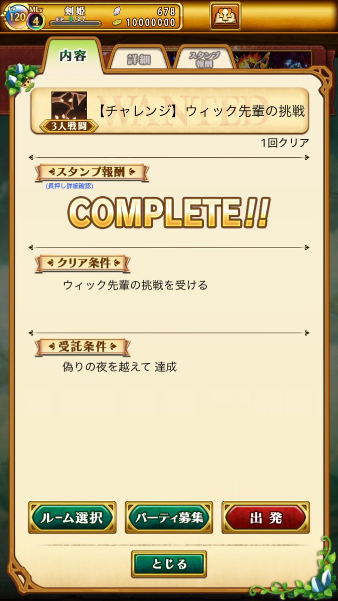 no_ro2a's tweet photo. 諦めてたけど何とかクリア！マジでありがとうﾜｧ───ヽ(*ﾟ∀ﾟ*)ﾉ───ｲ
石5個はデカい https://t.co/Z5joAi7uxx