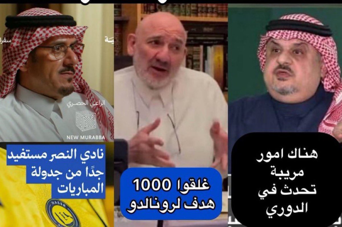 0509042's tweet photo. @hilalstuff والله هم انفسهم😂😂🤣 https://t.co/3c4JcwHehM