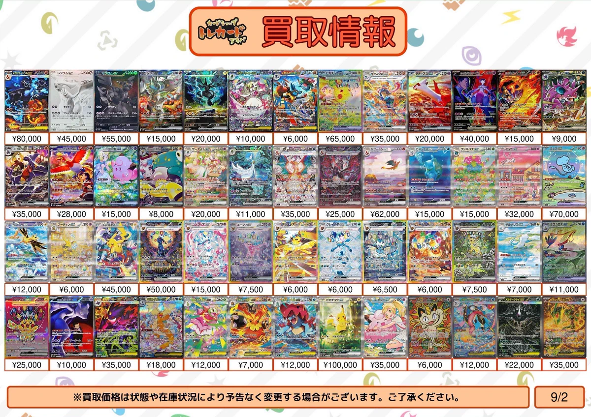 カードショップ トレカード 秋葉原 on X: 