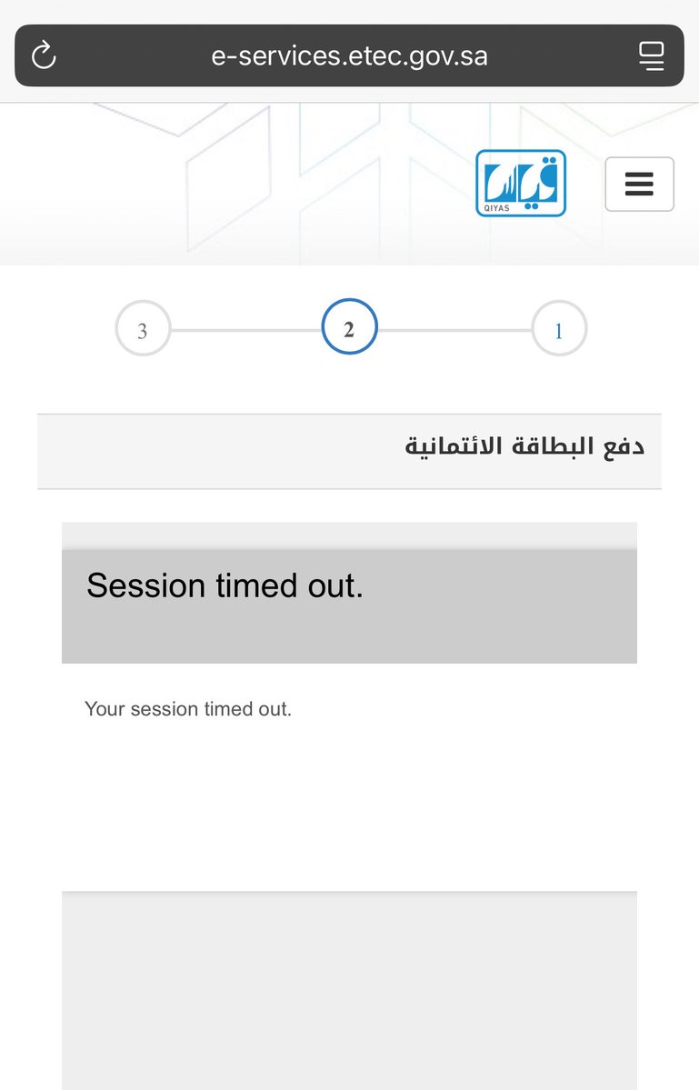 i_shatha's tweet photo. @EtecCare حاولت اسدد بالطريقتين البطاقه و ابل باي كلها ما يتمم الدفع و يطلعني و كررت السداد عدة مرات في اوقات متفرقه نفس المشكله الخلل من عندكم صححوه قبل ينتهي حجزي المؤكد 🥲 https://t.co/2WTV0XeqAc
