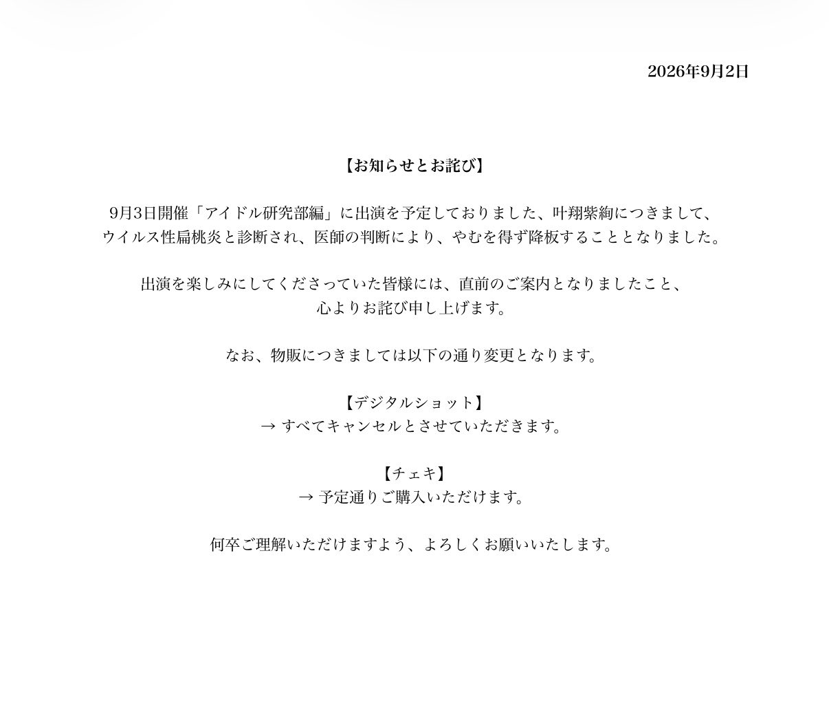 花茶高校【公式】 #花茶GKS on X: 