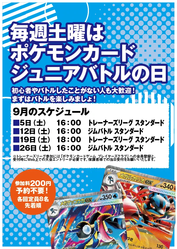 POCKET HOBBY@鹿児島-トレカショップ ポケカ | GCGエキスパート