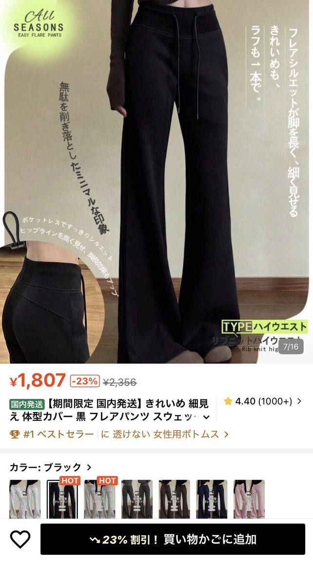 このパンツ良過ぎたからご紹介
155cm45kgでSぴったり
厚底スニーカーで足長効果抜群⭕️
また買う⭕️ https://t.co/ZLEkdn4DQ6