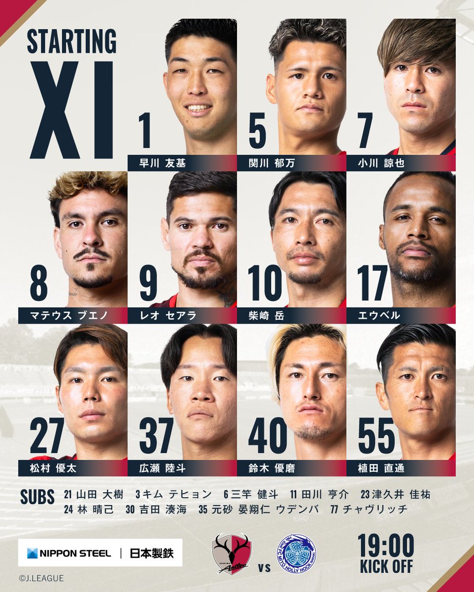 atlrs_official's tweet photo. 🔴 9/2 🆚水戸🔴
#鹿島アントラーズ #共闘 #日本製鉄 @nippon_steel_

スターティングメンバー発表！

⚽️19時キックオフ！ DAZN でともに戦いましょう！：
🔗https://t.co/jpFTY1DyGj

キックオフ10分前まで受付！

#スポーツくじWINNER でアントラーズの勝利を予想して、応援をお願いします！#PR：
🔗https://t.co/BHXWQBZWzA