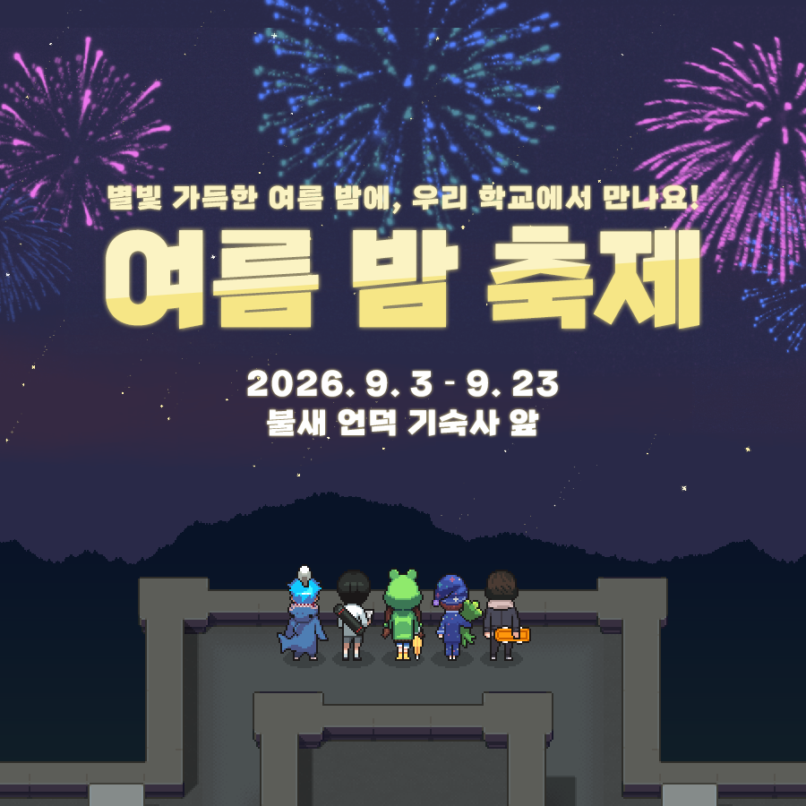 AWESOMEPIECE's tweet photo. 9월 3일 업데이트 안내

- 32시즌 정식 래더 오픈
- 여름 밤 축제
- 신규 어썸 스타일 2종 출시
- 신규 액션 4종 추가
- 어썸 스타일 패키지 판매
- 썸머 데이 스킨 4종 판매
- 최적화 적용 안내
- 은하고 종료 안내
- 히어로즈 테마 상품 판매 종료 안내
- 어썸 스타일 2종 판매 종료 안내
- 버그 수정

자세한 내용은 공지사항을 참고해주세요.
https://t.co/W6xitZDPYz