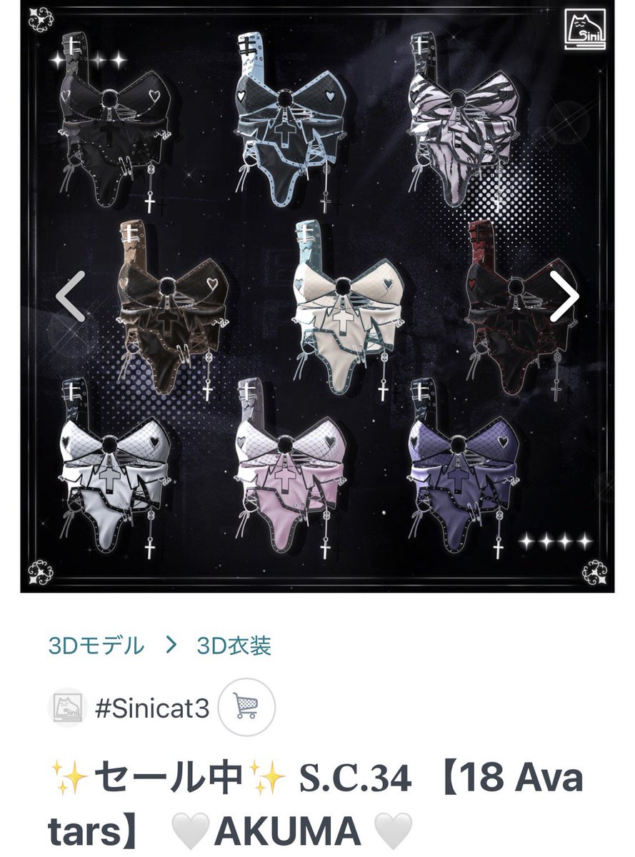 Soncho_VRC's tweet photo. パーツごとのカラバリもすごいある😁

見た感じ50%オフの期間21:00の発売から1時間だけなんかな

シングルなら安いから何着かギフトしたいと思ってる🎁 https://t.co/25zE8ILd2A