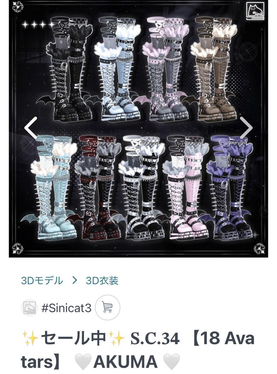 Soncho_VRC's tweet photo. パーツごとのカラバリもすごいある😁

見た感じ50%オフの期間21:00の発売から1時間だけなんかな

シングルなら安いから何着かギフトしたいと思ってる🎁 https://t.co/25zE8ILd2A
