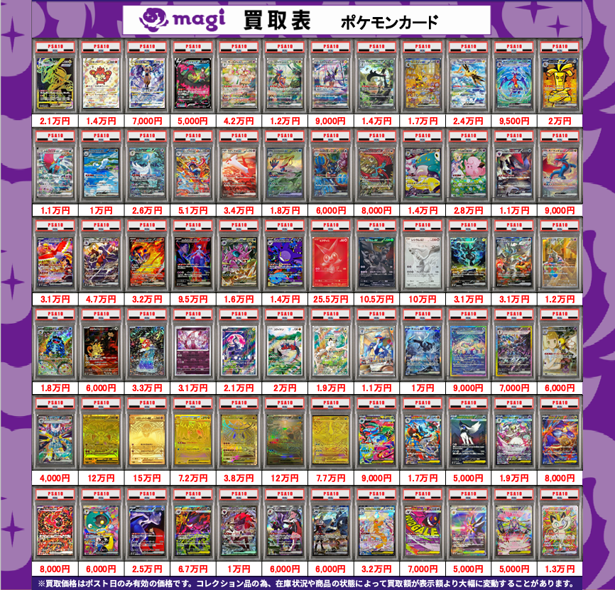 magi大阪日本橋店【カードショップ】 on X: 