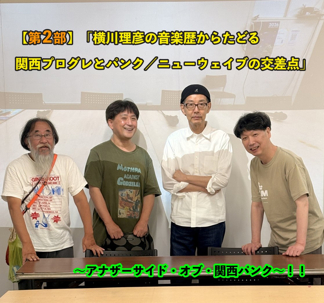ongakubigaku's tweet photo. 【第2部公開】 
おかげさまで第1部は数多くの方々にご視聴頂きました！ 

トピックはデレク・ベイリーから、After Dinner、フレッド・フリス、そしてP-MODELへ。

単なる音楽履歴ではなく、80年代のインディーズ史を通じた社会学、フェミニズム、政治学まで横断します。

▼リンクはこちら
https://t.co/itdzAWUqCG
