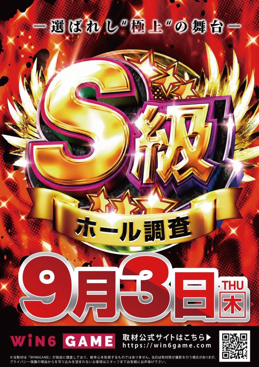 slot6Hunter's tweet photo. 📝ハンター予想

9/3
キコーナ蒲田

🃏③の日×S級ホール調査 赤🔴

🃏カバネリ・GOD・喰種・乙女5
🃏モンキー・SAO2を優先🔥

🃏全台系にも注目
前回8/29はモンハン・からくり2など実績あり

🃏ファンキー・マイジャグ
末尾③⑨をチェック

メイン機種→全台系→ジャグ末尾まで広く確認‼️

抽選9:40〜 https://t.co/EduQqQeiiz