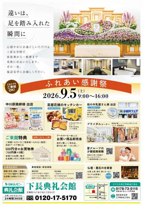 belle_epoque_8's tweet photo. ＼＼＼ イベントのお知らせ／／／ 

9/5(土)下長典礼会館ふれあい感謝祭

茶居花キッチンカー参加します！ 
お弁当・パン・焼菓子などお持ちしますのでよろしくお願いします！

詳しくはこちらをご覧ください😊
https://t.co/VcyxmagGNw https://t.co/oCyTyGaARa