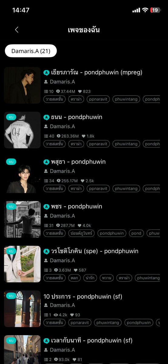 damarisx44's tweet photo. ฟิคปอนด์ภูวินทร์ ทุกเรื่องที่เราแต่ง เปิดให้อ่านแบบ ออฟไลน์ ได้แล้วนะคะ ขอให้นักอ่านทุกท่านเอนจอยกับการเติมเมะธงแดงแบบไร้อินเตอร์เน็ตค่ะ 🔥 https://t.co/6OYm0Sn4tv
