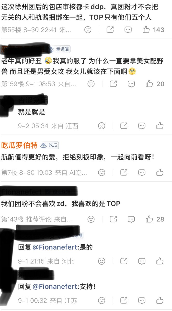 dant_a1030's tweet photo. top团粉趁早给我去死 讨厌邓佳鑫的更是给我去死 没见过贱货的看看这条微博的评论区 一群死妈的东西老娘真的想扇死你们
妈的一群舔狗舔没完了连团粉都舔 https://t.co/1odabsdsvI