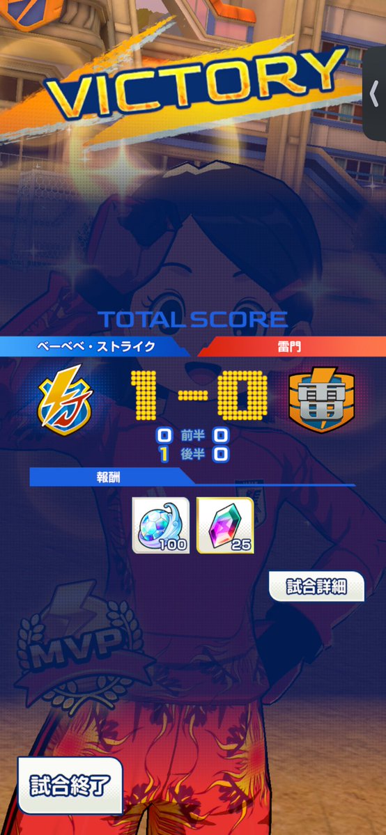 subataroP's tweet photo. 手動だったけど勝てた！
ひたすら木野ちゃんでシュート止めまくって、最後に豪炎寺で決めるのが一番安定しそうかな
#イナイレクロス https://t.co/tEL6J0493p
