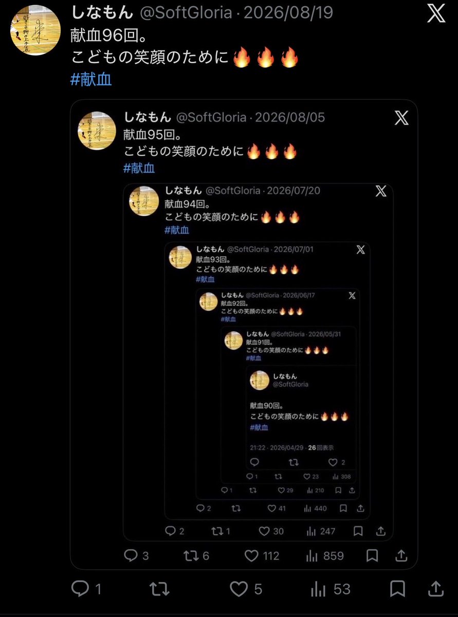 SoftGloria's tweet photo. 献血97回。
こどもの笑顔のために🔥🔥🔥
#献血 https://t.co/cXi0aozosK