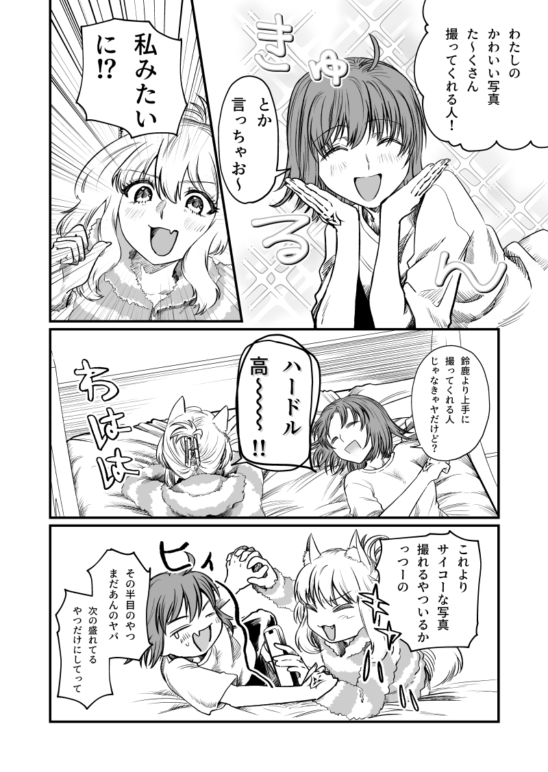 metancone's tweet photo. 鈴鹿御前と女主人公　※二次創作 https://t.co/VJ6KSILqrW