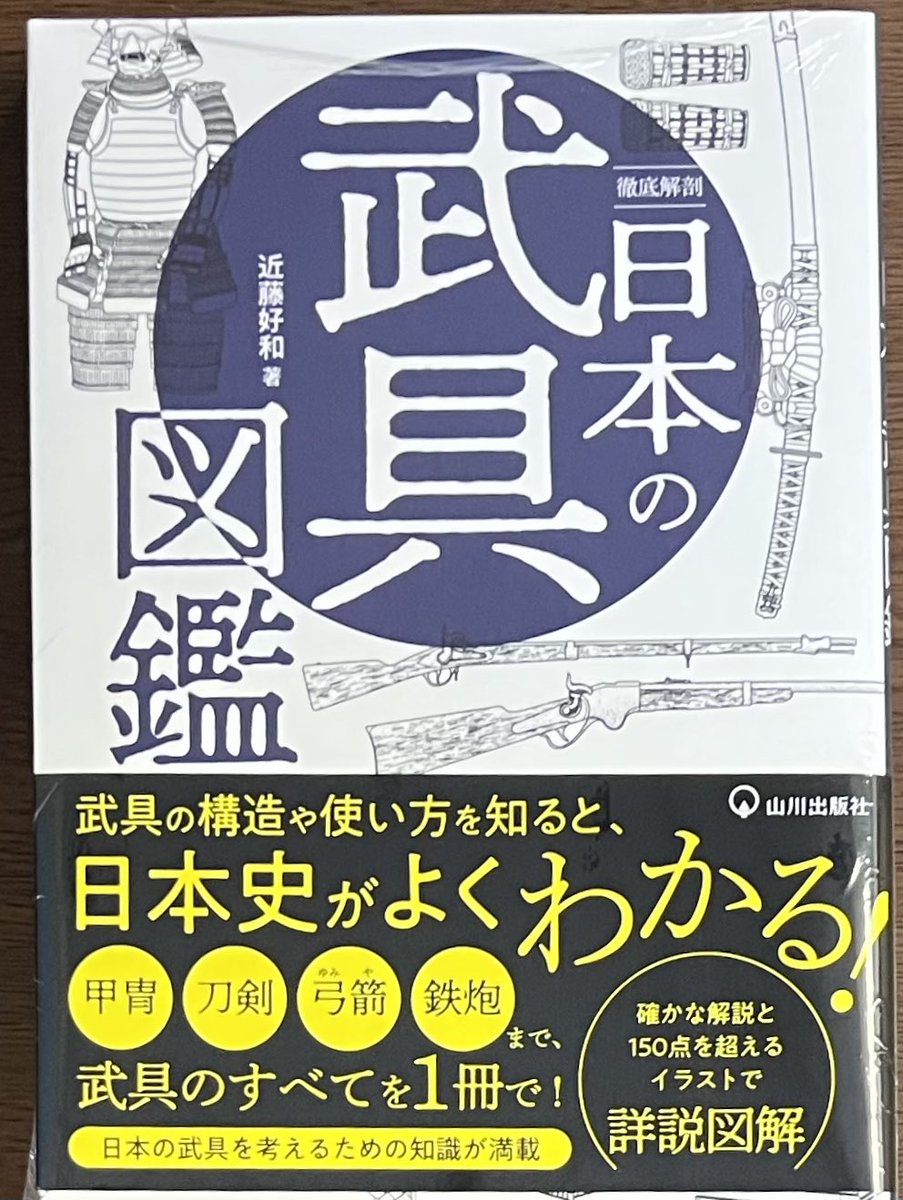 洋書/ロシア語　クレムリン宮殿博物館…武器庫に関する学術的研究書1954年 喜久屋書店仙台店 on X: 
