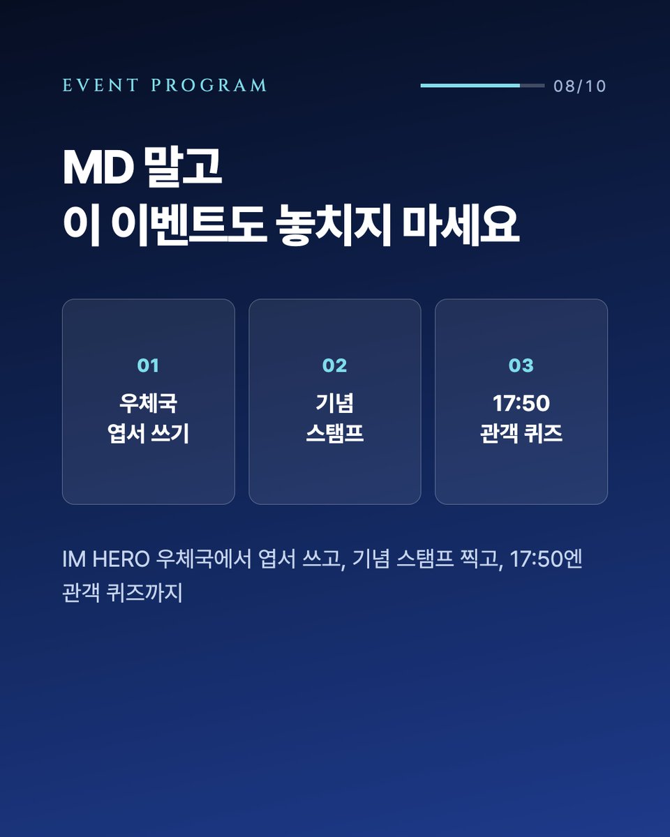 Keep24__locker's tweet photo. 💌 MD 외 놓치면 아쉬운 이벤트 IM HERO 우체국에서 엽서 쓰고 기념 스탬프 찍기, 17:50 관객 퀴즈 이벤트까지 챙기세요.

💡 3줄 요약
  1⃣  15:30 입장, 18:30 공연 시작
  2⃣  MD 현장 구매 시 가방 필수
  3⃣  빠른 MD 수령은 온라인 사전구매가 답

같이 갈 영웅시대 태그하고 ��마크 해두세요 🩵 (3/3)