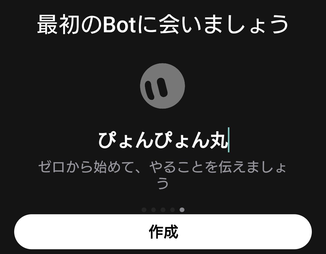D_AI_N_'s tweet photo. スマホ(Android)にGrok Bot @bot がやってきた✨

とりあえず名前を『ぴょんぴょん丸』に😙

今のところどう使うか決めてないから、ひとまず一人称を『僕』にして、語尾に『ぴょん』を付けるように指示してみました。

ぴょんぴょん丸、ちょっと可愛いんですが🥰 https://t.co/qKGaO4x22G