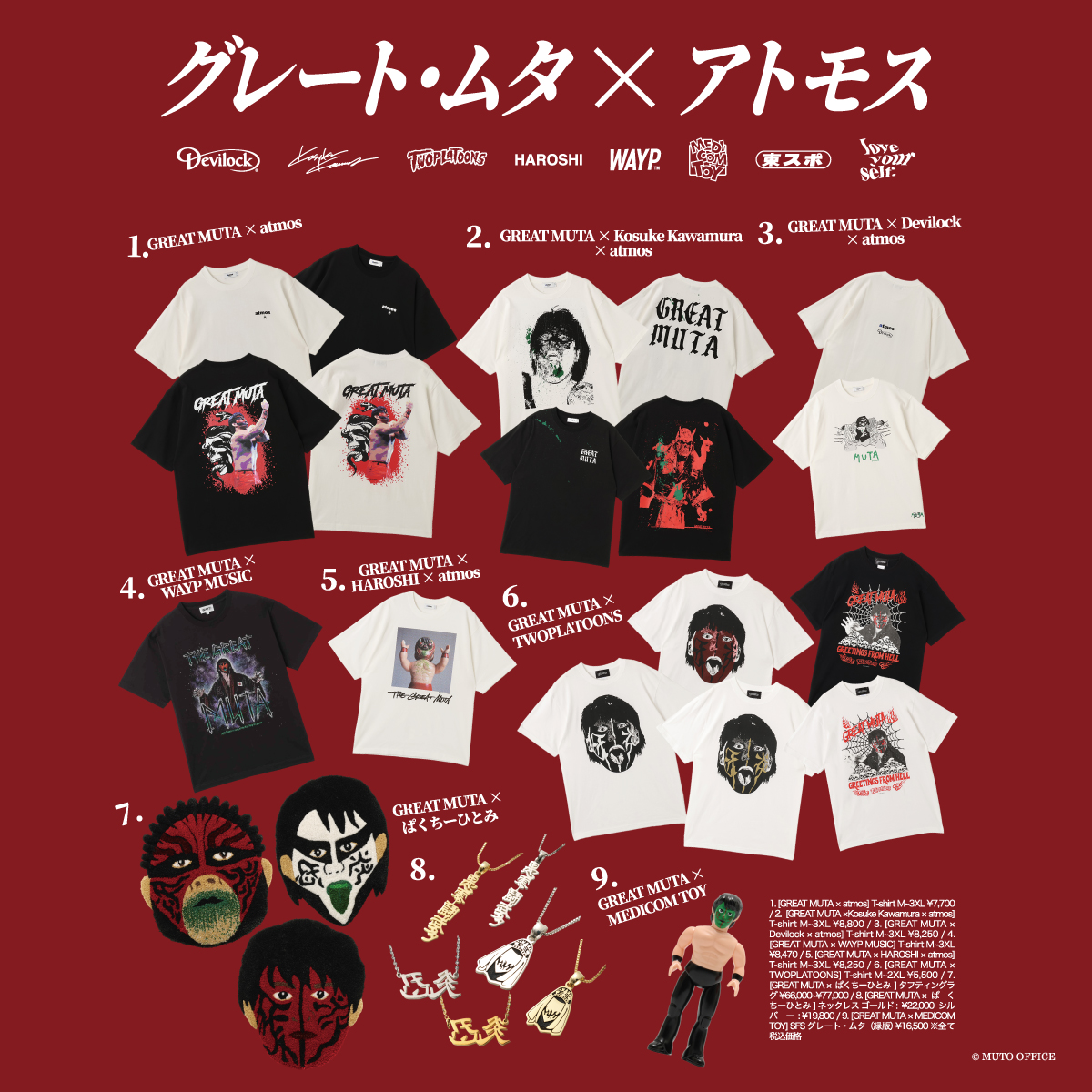 atmos_tokyo's tweet photo. GREAT MUTA x atmos
リングを超え、ストリートへ。
愚零闘武多…見参。

atmos 公式サイトにて受注販売中。