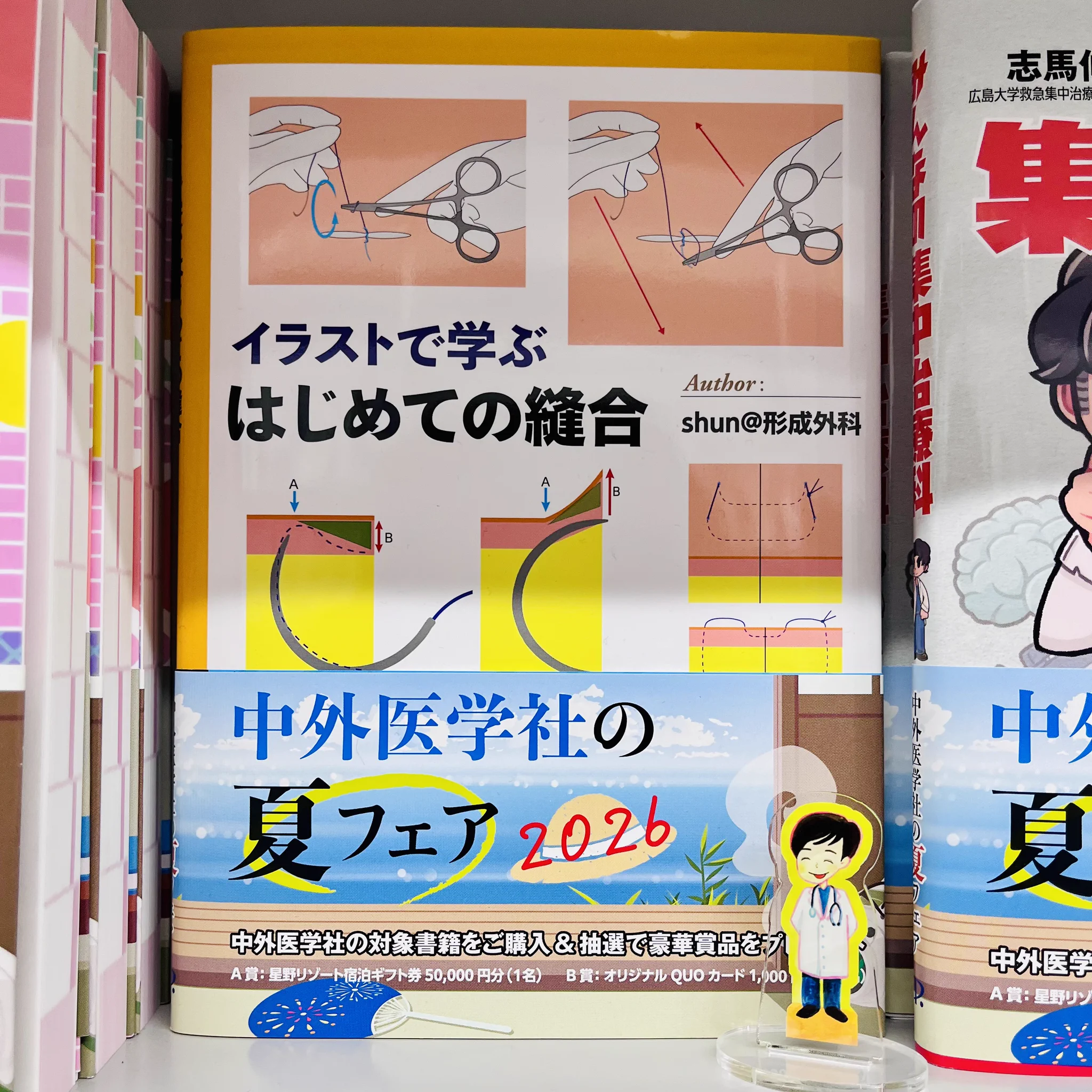 中外医学社 on X: 