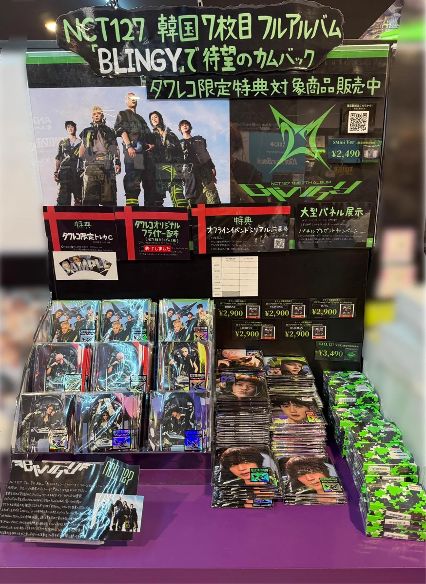 タワーレコード渋谷店 on X: "【#タワ渋kpop】#NCT127_BLINGY 💚#NCT127 7th Album『#BLINGY』💚 ...