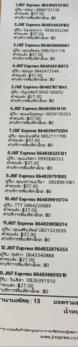 cxllmemonchi's tweet photo. เลขพัสด���ค่า🧘🏼‍♀️👇🏻👇🏻👇🏻 https://t.co/CBg9UprNhl