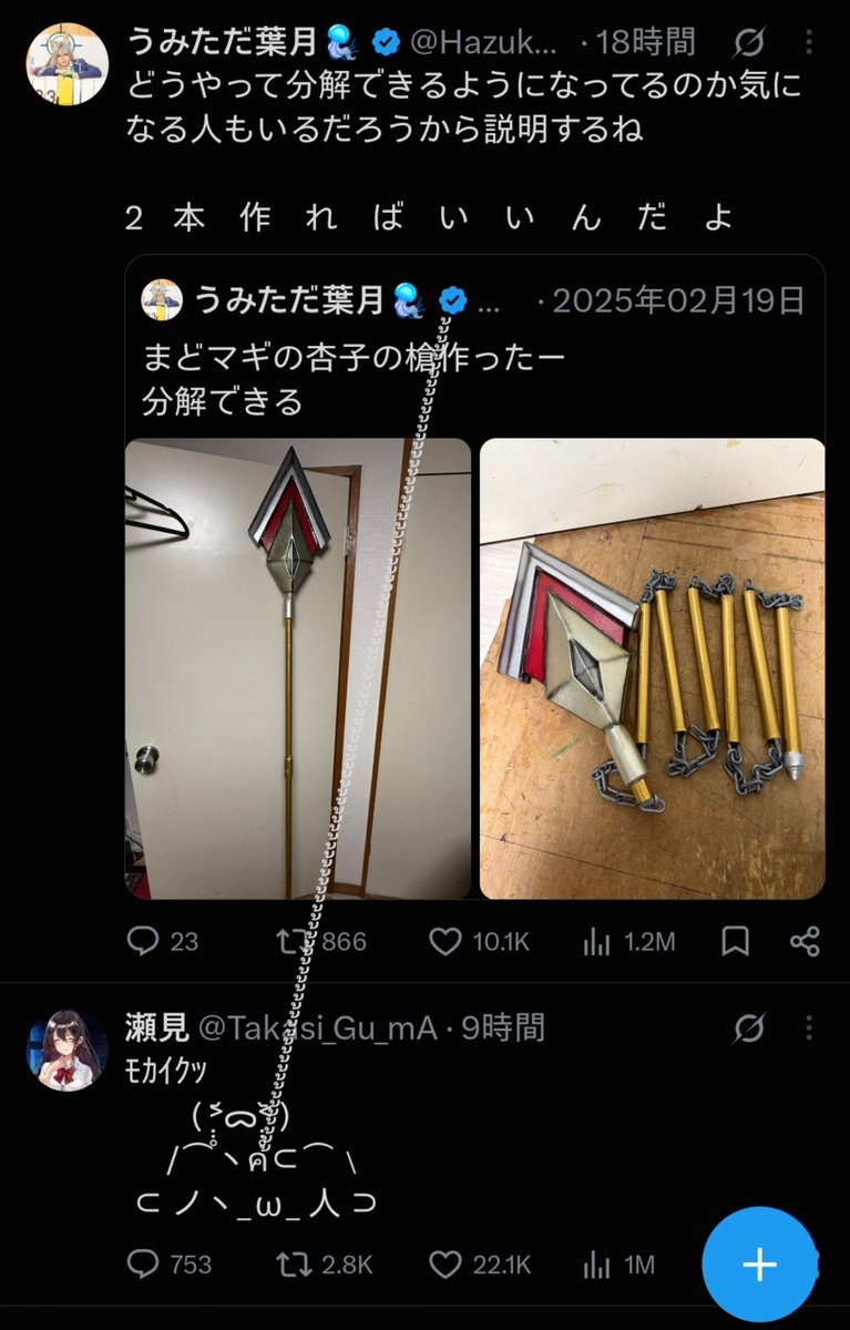 sao_trancy's tweet photo. ひどいタイムラインを見た https://t.co/9tD51tVcql