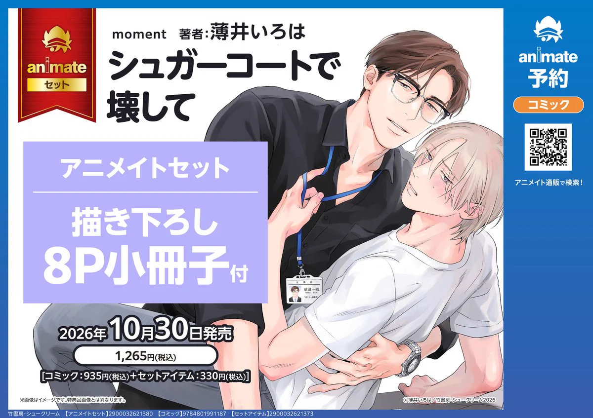 あったん様 ご予約 アニメイト福山 в X: „【✨店頭レジ・アニメイト通販で商品の予約可能