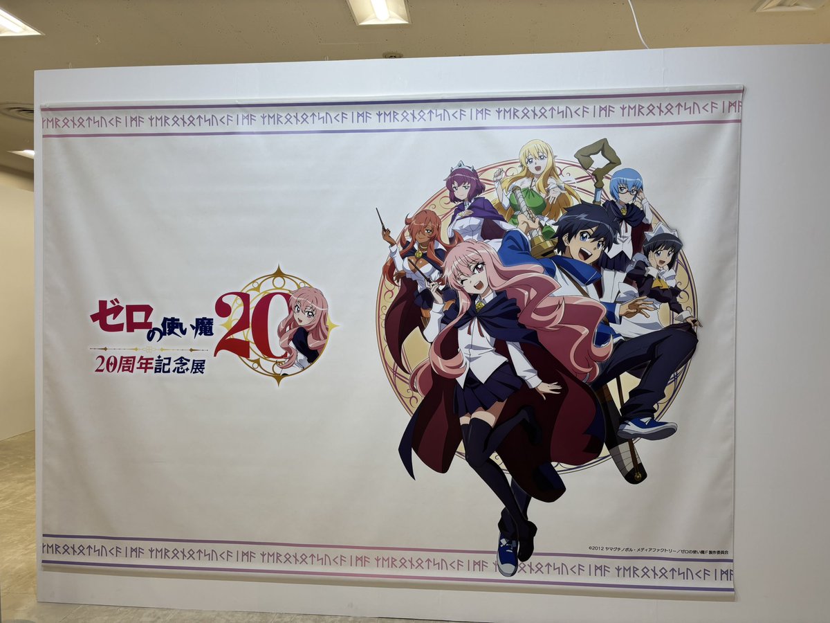 yukayuka0605's tweet photo. 『ゼロの使い魔アニメ20周年記念展』へ行ってきました♡

久しぶりにタバサに会えて
ゼロ使の世界に触れられて
とてもとても嬉しかったです

ゼロの使い魔を愛してくださりありがとうございます

 #ゼロの使い魔  #タバサ https://t.co/QzqoJRs3SU