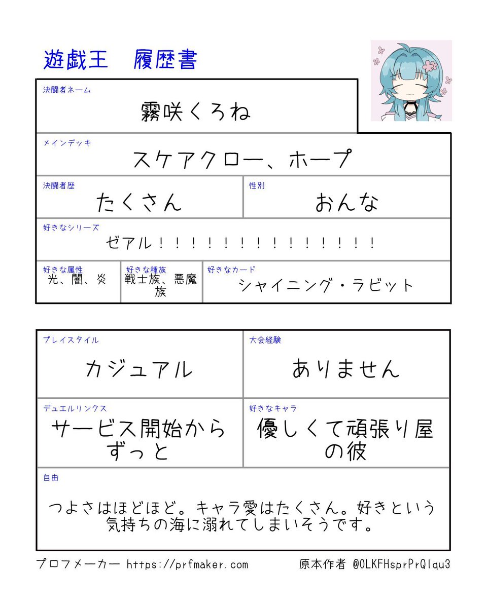 Kurone0v0's tweet photo. 勝利欲よりもキャラ愛なくろねです。
ゼアルとゼアルとゼアルとゼアルが好きです。

最近リンクスにもスケアクローが来てはしゃいでいます。
毎月月末にはリンクスの参加型カジュアルデュエルもやっていたりします、よろしくお願いします。
#遊戯王履歴書 https://t.co/sIMfPttS8U