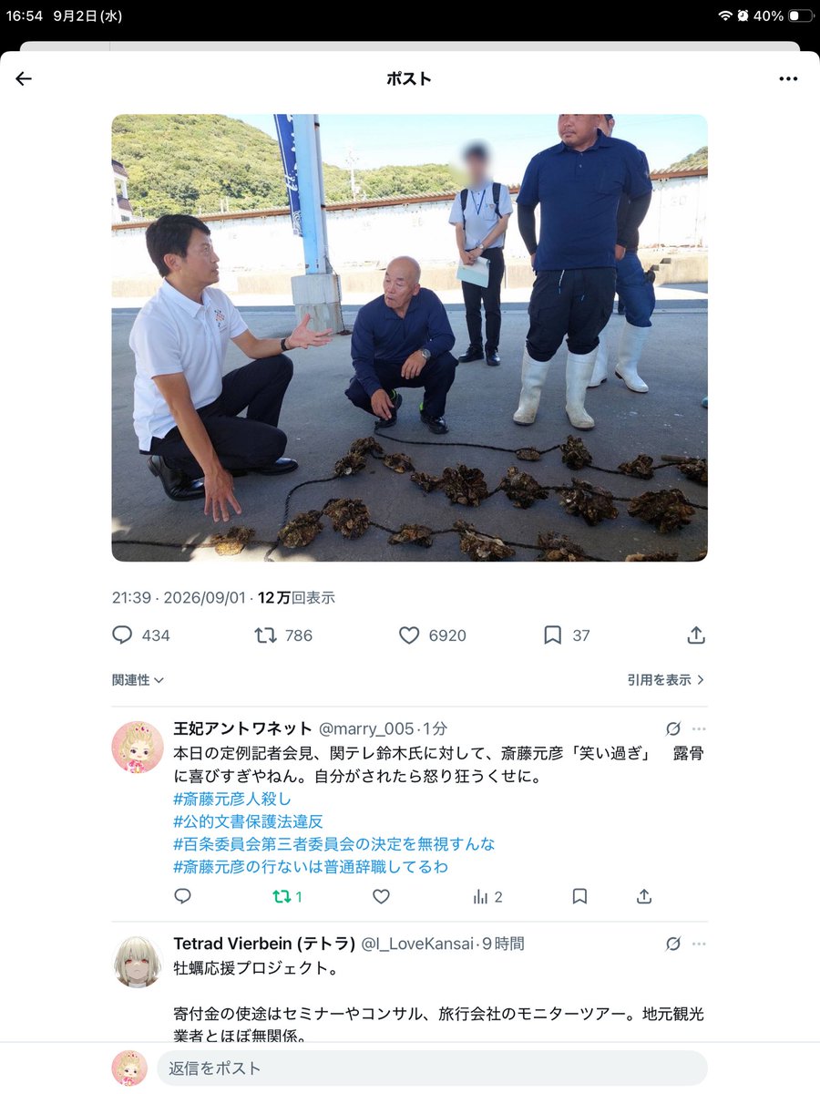 marry_005's tweet photo. @motohikosaitoH この投稿がここから消えたら、斎藤元彦が削除している事になります。 https://t.co/w04mlug3tQ