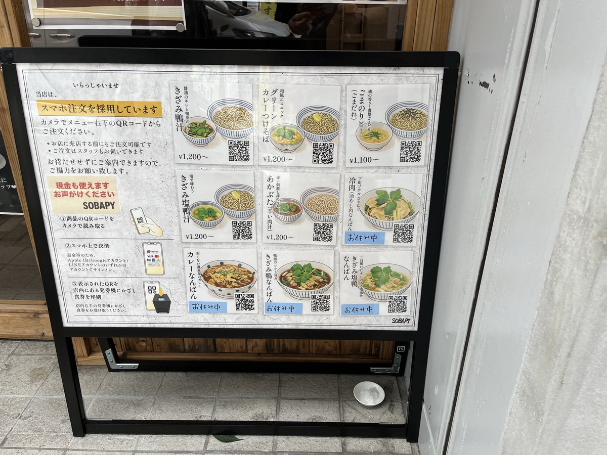 fujisobalover's tweet photo. 期待のSOBAPYへ。来店してまず、そばのラインナップにガツンと喰らわされる。とくに尖っていたグリーンカレーつけそば1200円〜をチョイス。もりつゆは鶏肉、ピーマン、タケノコ、魚のすり身などがギチギチ。極太そばとエスニックの味わいが違和感なく調和し、一気に引き込まれてしまった。
#珍そば百景 https://t.co/W7doMKsZmr