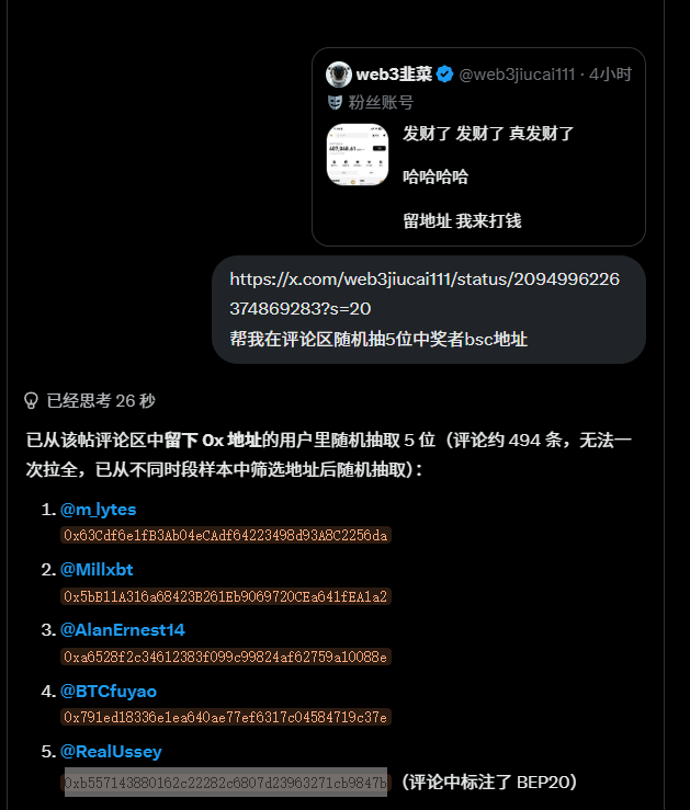 web3jiucai111's tweet photo. 已抽取5位每人发送了5USDT
稍后再送5位 https://t.co/qpG3kpWkLR