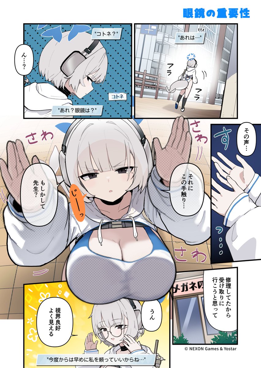 Blue_ArchiveJP's tweet photo. 【あおはるレコード】第176話
先生、今日この後の予定は…って、あれ？
今、なんだかフラフラ歩いている生徒さんが居たような気がしたのですが…。

🔷作:せるげい(@pattundo)先生

#ブルアカ #あおレコ https://t.co/XK3ZKAUHJs
