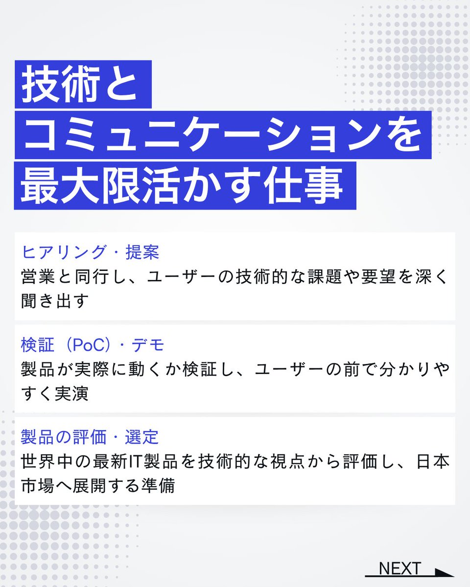 sbcas_recruit's tweet photo. 【28卒向け募集職種紹介：第2弾】

「プリセールスエンジニアって普通のエンジニアと何が違う？」
「忙しい？ワークライフバランスは？」

ソフトバンクのグループ企業としてスピード感と先進性を大切にするSB C&amp;S。
高度なITスキルを武器にビジネスを動かすプロに迫ります👀

#28卒 #新卒採用 #IT商社 https://t.co/lhgGmIGxQp