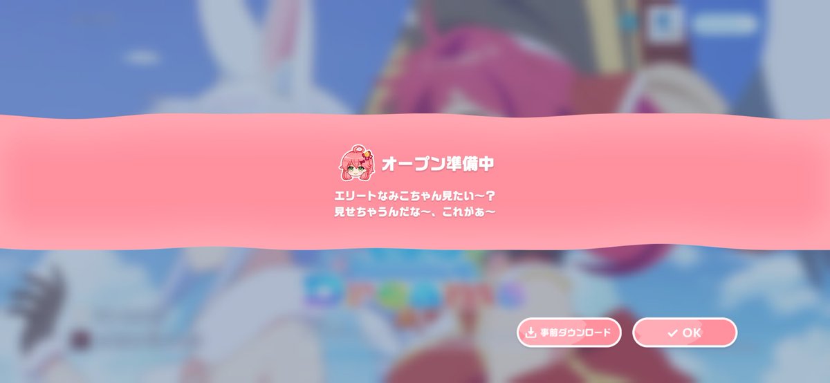 payochi_39's tweet photo. ちょっと前のだけど、意外とレアな画面！

 #ホロドリ https://t.co/c3PX7KBgU4