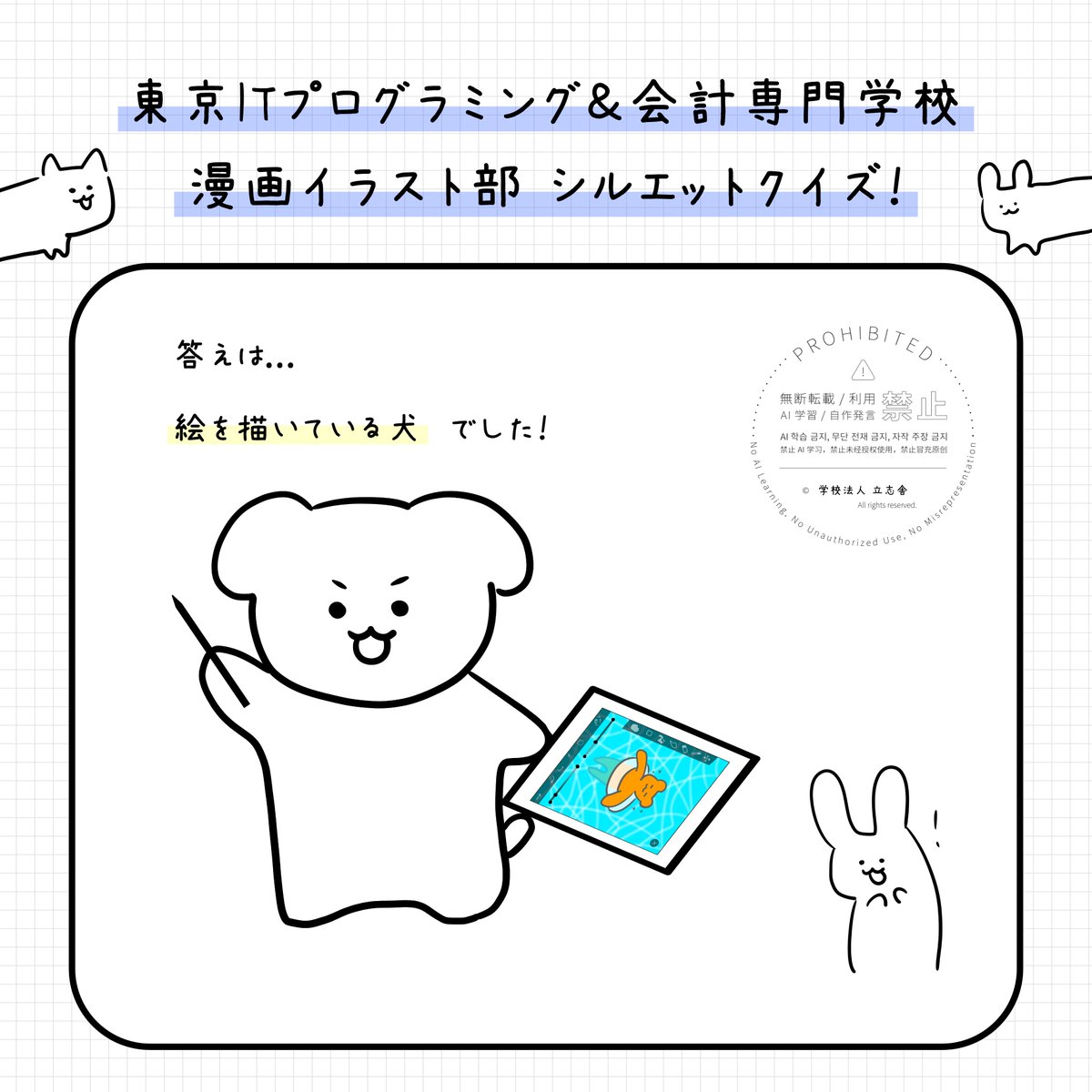 tokyoitkaikei's tweet photo. 正解は...絵を描いている犬でした！ https://t.co/rIGgJghQXF